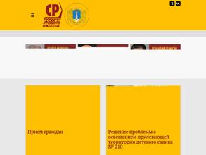 Справедливая Россия