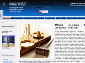 Юридический центр правовой помощи