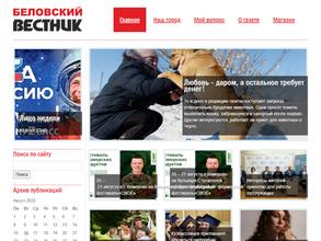 Беловский вестник