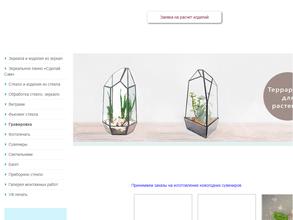 Владимирстекло