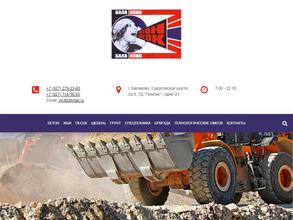 Волга-Групп-Лимитед