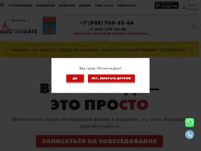 Работа-это просто