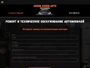 Vroom Vroom Autoservice