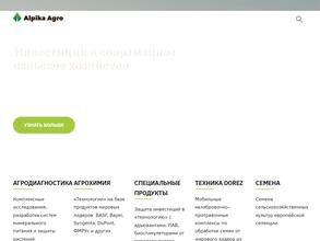 Альпикаагро