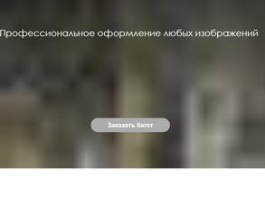 Арт Багетто