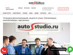 Autostudio