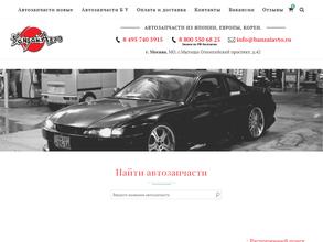 БанзайАвто