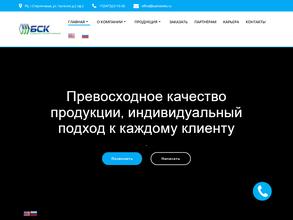 Башкирская Стекольная Компания