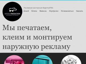 Бегемот Production