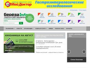 Берёзаinfo