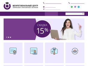 Межрегиональный центр дополнительного профессионального образования