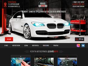 DevizeAuto