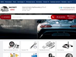 ЭКСПЕРТ-АВТО