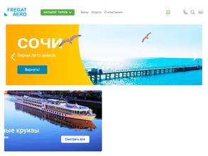 ДВ фрегат аэро