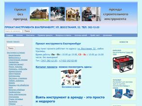 Инструм-про