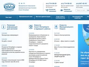 Муниципальное образование муниципальный округ Коломна