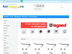 Магазин-склад электрики