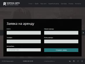 Корона Авто