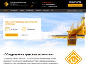 Объединенные крановые технологии
