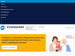 Кубанькино