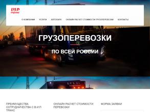 В.И.П. транс