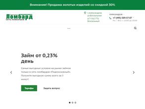 Ломбард-финанс