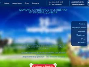 Маримолоко