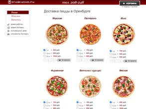 МегаВкусно