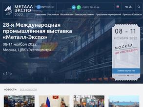 Металл-Экспо