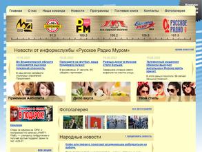 DFM Муром, FM 103,3