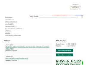 Сибирский центр экспертов антикризисного управления