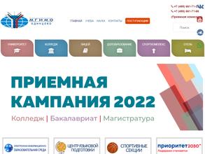 Московский государственный институт международных отношений (университет) МИД РФ