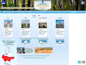 Центр по мониторингу загрязнения окружающей среды