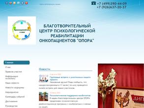 Благотворительный центр психологической поддержки людей с онкозаболеваниями