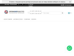 ПромКипЭлектро