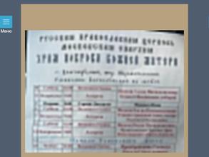 Церковь-часовня Покрова Пресвятой Богородицы в Шереметьевском