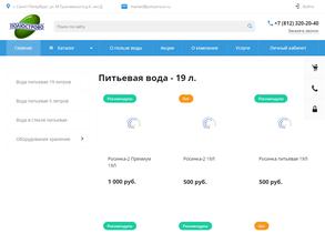 Росинка полюстрово