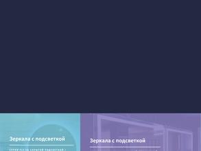 Прозеркало