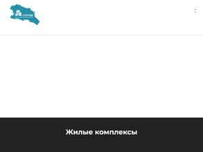 Специализированный застройщик Эталон Инвест