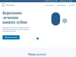 Ресмайл