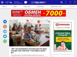 Ревда-инфо.ру