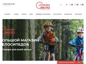 СамараВЕЛО