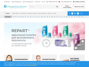 Сталкер-консалтинг