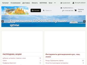 Стамескино