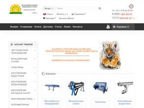 Урал Восход