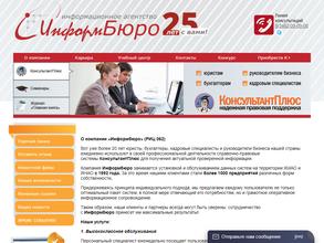 Информбюро