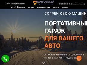Теплоавто.ру