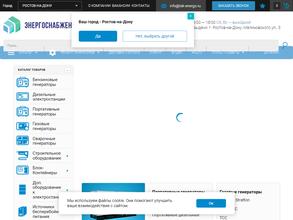 Энергоснабжение