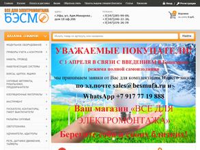 Все для электромонтажа