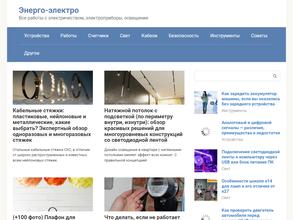 УПТК Южуралэнергострой